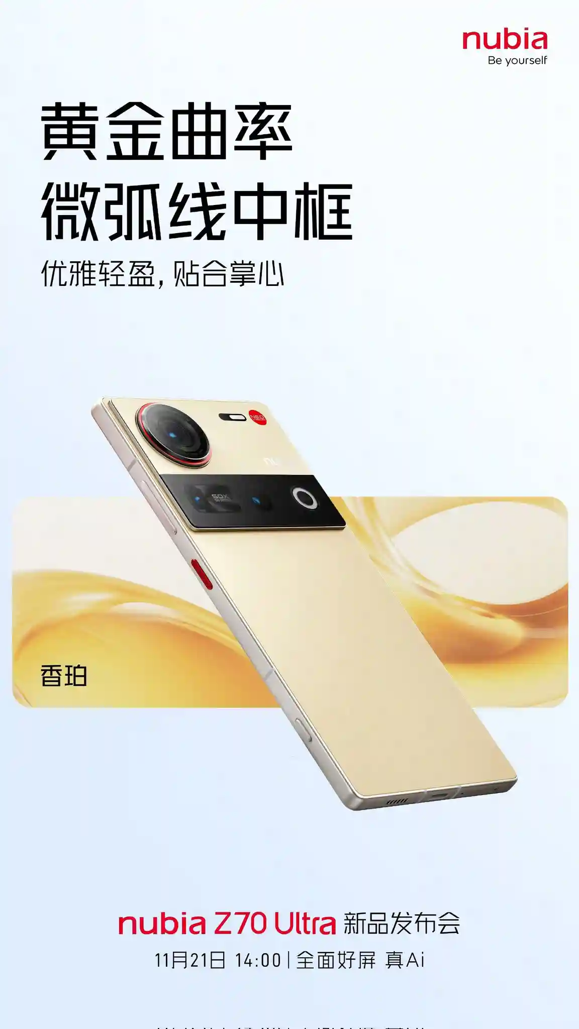 Nubia Z70 Ultra amber color