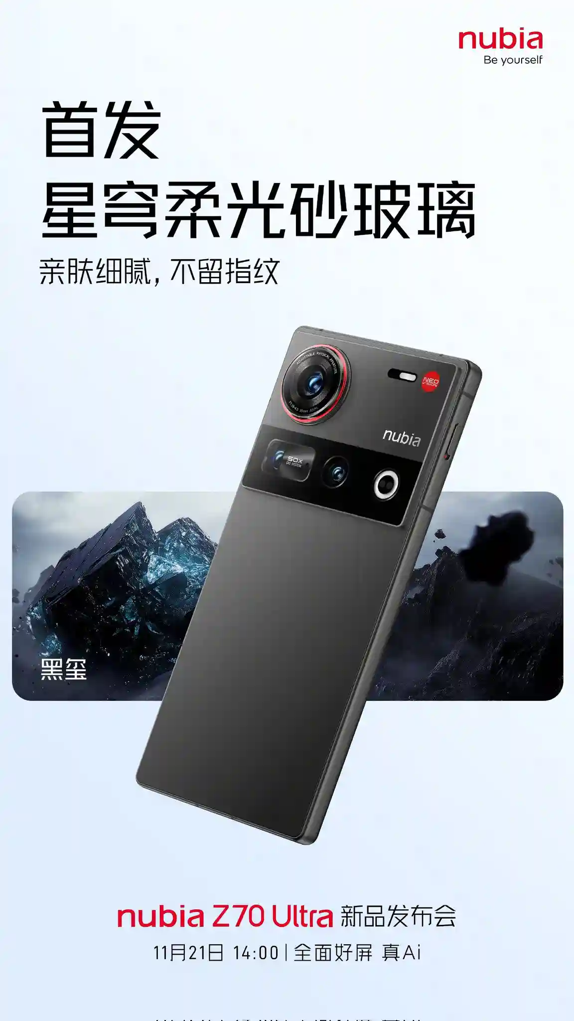 Nubia Z70 Ultra Black Seal color