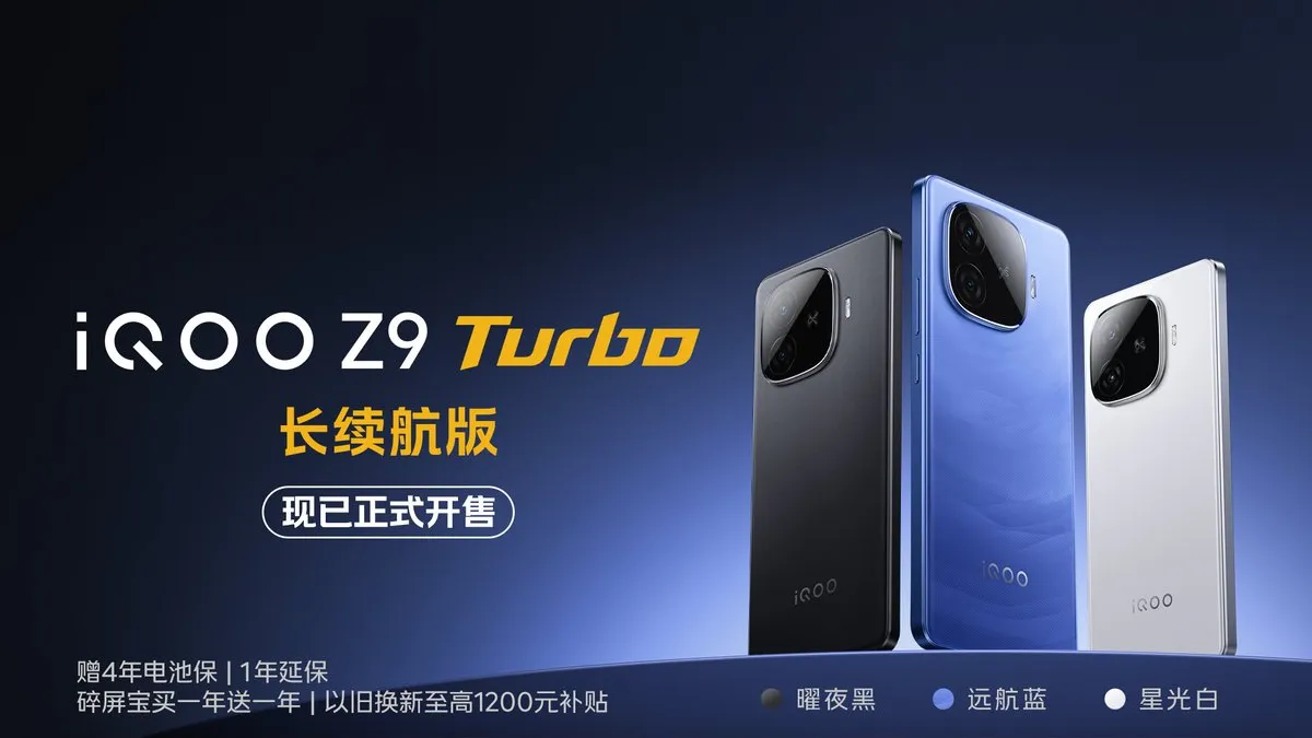 iQOO Z9 Turbo Endurance Edition color variants