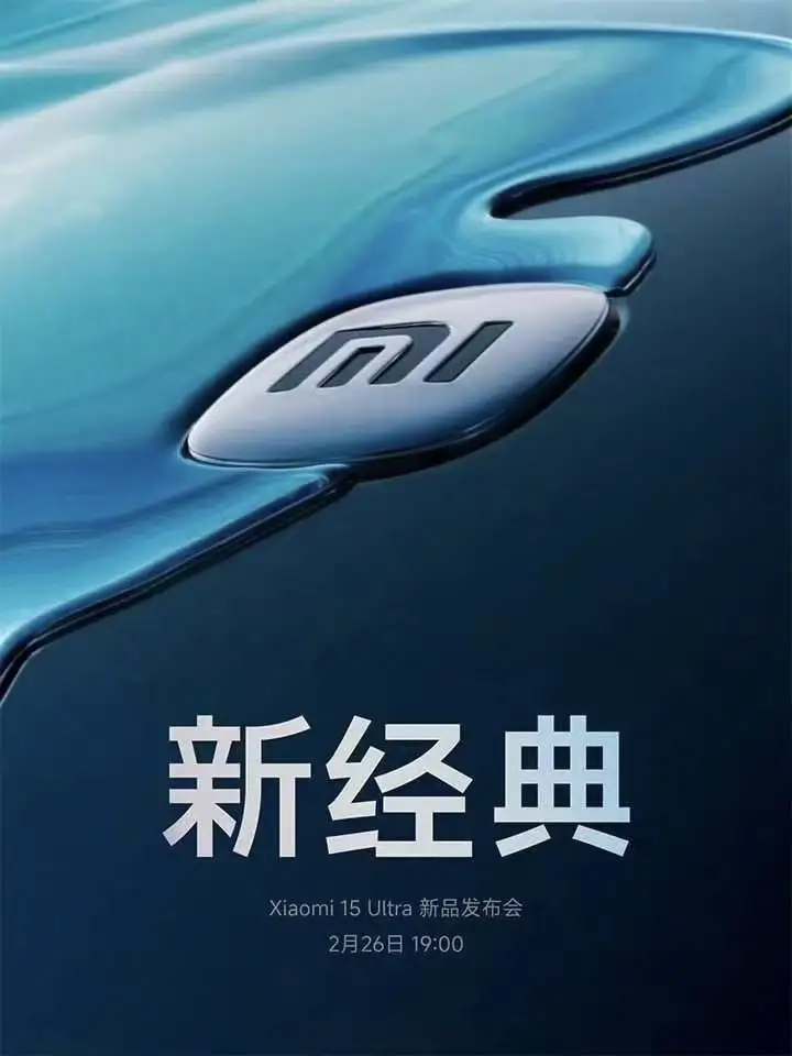 xiaomi 15 ultra china launch date